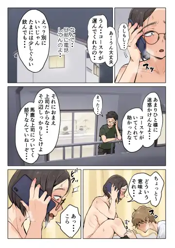 [Fujisaki Chiro] Jukujo no Oba-san ni Kawaii o Renko Shichau Yabai Oikko no Hanashi Fhentai - Page 39