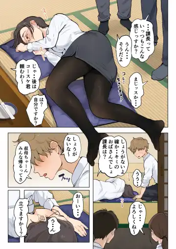 [Fujisaki Chiro] Jukujo no Oba-san ni Kawaii o Renko Shichau Yabai Oikko no Hanashi Fhentai - Page 6