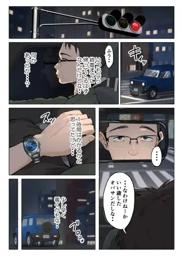 [Fujisaki Chiro] Jukujo no Oba-san ni Kawaii o Renko Shichau Yabai Oikko no Hanashi Fhentai - Page 67