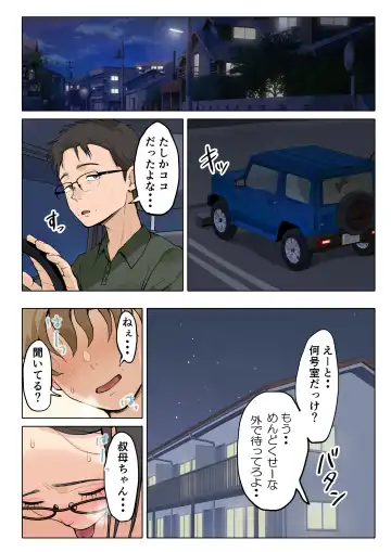 [Fujisaki Chiro] Jukujo no Oba-san ni Kawaii o Renko Shichau Yabai Oikko no Hanashi Fhentai - Page 88