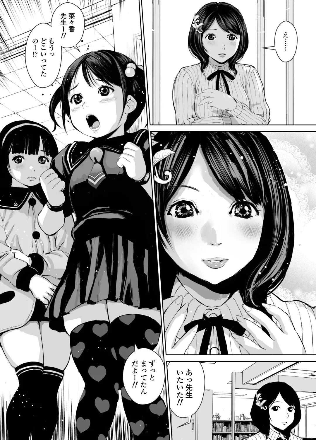 [Inono] Nanaka sensei no seikyōiku Fhentai - Page 12