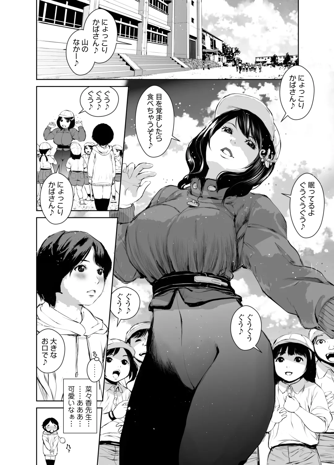 [Inono] Nanaka sensei no seikyōiku Fhentai - Page 14