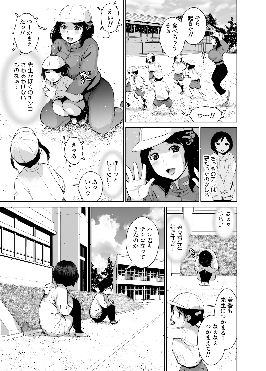 [Inono] Nanaka sensei no seikyōiku Fhentai - Page 15