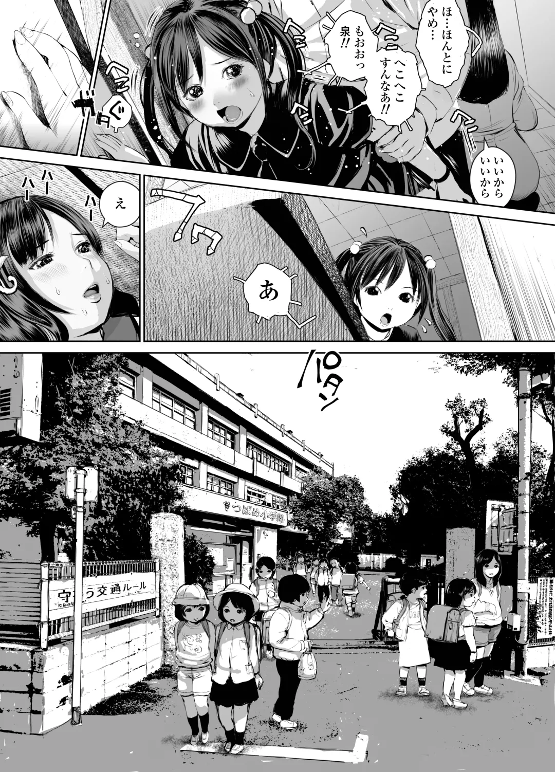 [Inono] Nanaka sensei no seikyōiku Fhentai - Page 43