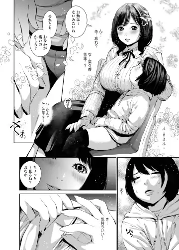 [Inono] Nanaka sensei no seikyōiku Fhentai - Page 10