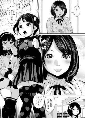 [Inono] Nanaka sensei no seikyōiku Fhentai - Page 12