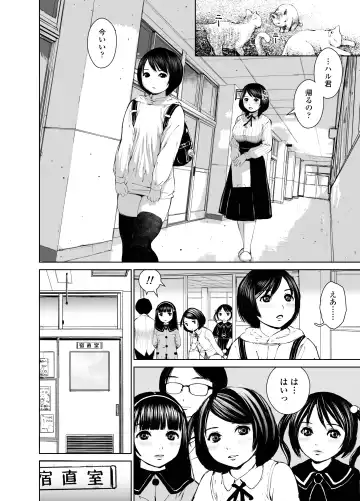 [Inono] Nanaka sensei no seikyōiku Fhentai - Page 20