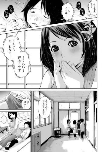 [Inono] Nanaka sensei no seikyōiku Fhentai - Page 23