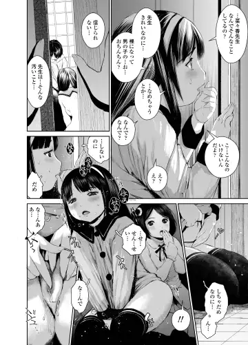 [Inono] Nanaka sensei no seikyōiku Fhentai - Page 32