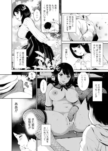 [Inono] Nanaka sensei no seikyōiku Fhentai - Page 4
