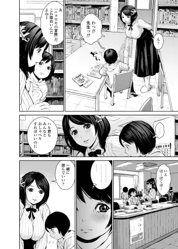 [Inono] Nanaka sensei no seikyōiku Fhentai - Page 6