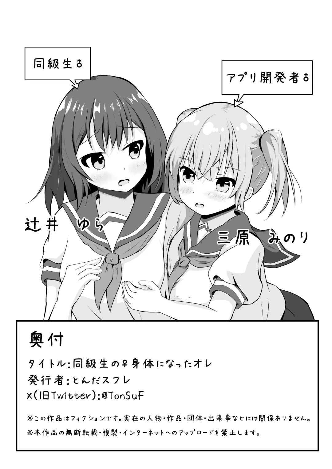 Doukyuusei no ♀ Shintai ni Natta Ore Fhentai - Page 28