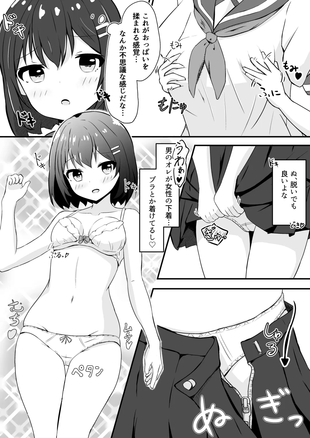 Doukyuusei no ♀ Shintai ni Natta Ore Fhentai - Page 5