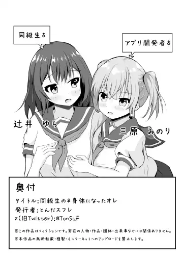 Doukyuusei no ♀ Shintai ni Natta Ore Fhentai - Page 28