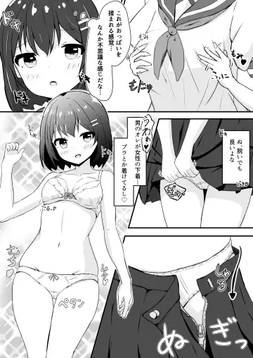 Doukyuusei no ♀ Shintai ni Natta Ore Fhentai - Page 5