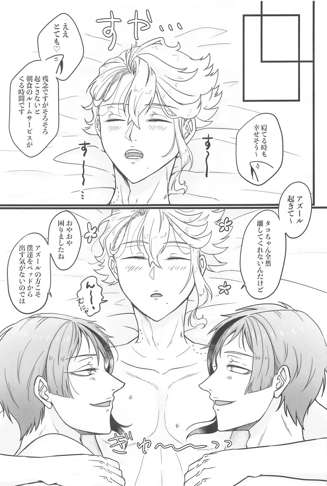 Stay Gold Fhentai - Page 16