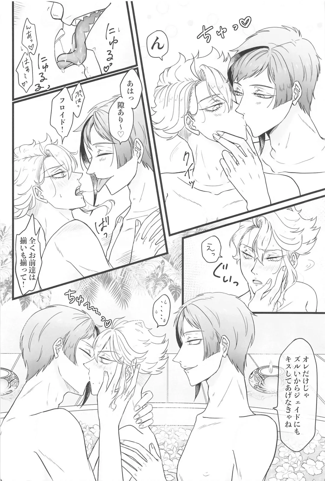 Stay Gold Fhentai - Page 5