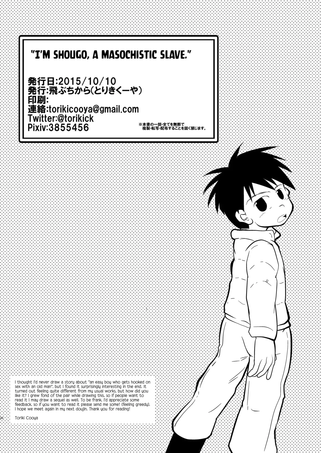 [Toriki Cooya] Ore, Shougo Maso Dorei. | I'm Shougo, a Masochistic Slave. Fhentai - Page 29