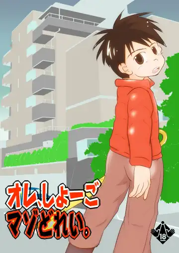 Read [Toriki Cooya] Ore, Shougo Maso Dorei. | I'm Shougo, a Masochistic Slave. - Fhentai