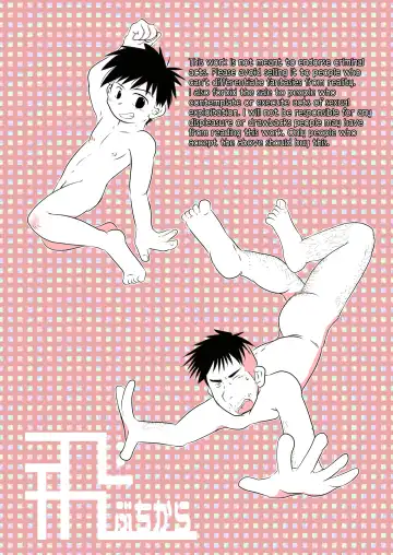 [Toriki Cooya] Ore, Shougo Maso Dorei. | I'm Shougo, a Masochistic Slave. Fhentai - Page 30