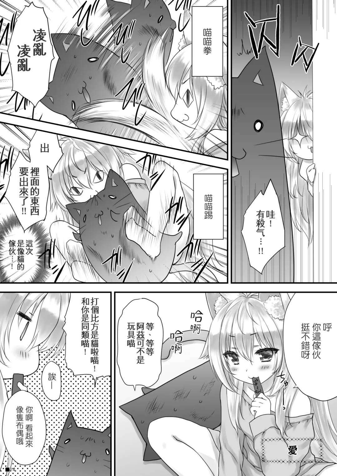 [Moekibara Fumitake] KEMOMIMI WONDERLAND Fhentai - Page 13