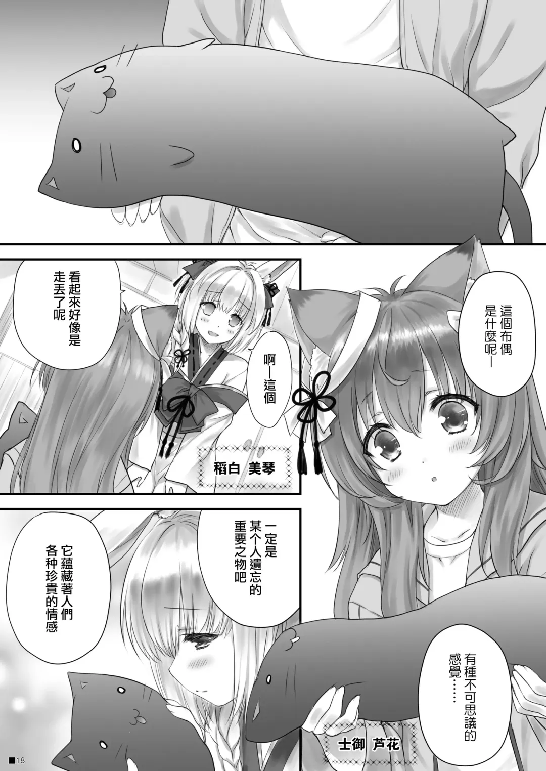 [Moekibara Fumitake] KEMOMIMI WONDERLAND Fhentai - Page 17