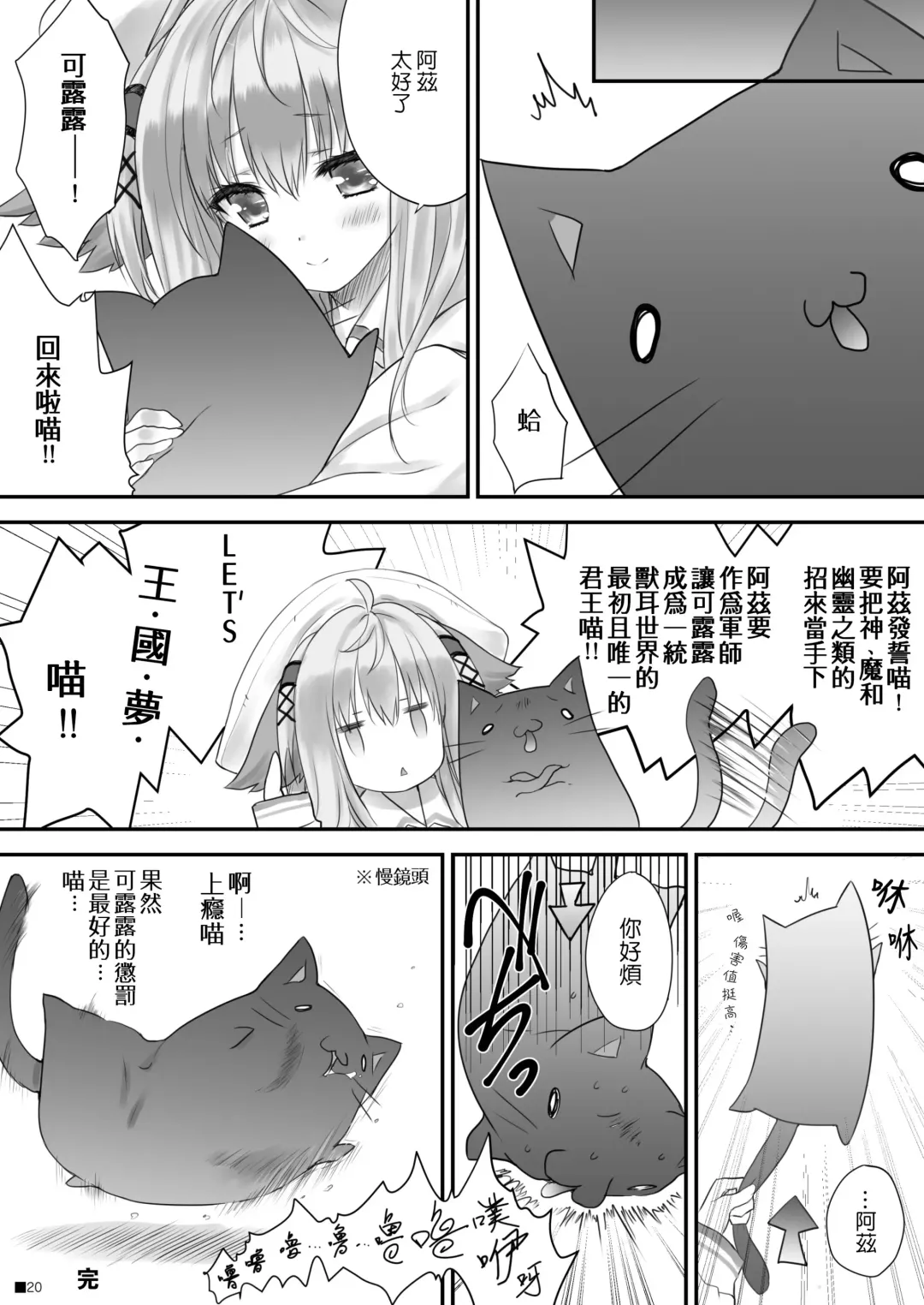 [Moekibara Fumitake] KEMOMIMI WONDERLAND Fhentai - Page 19