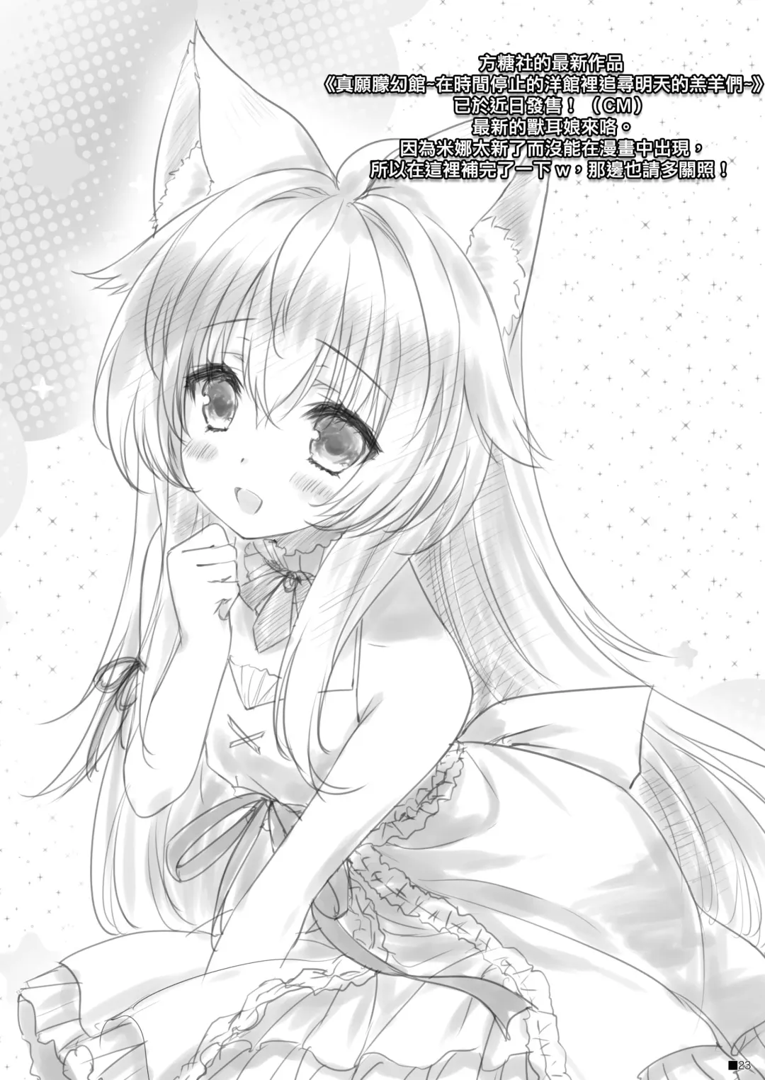 [Moekibara Fumitake] KEMOMIMI WONDERLAND Fhentai - Page 22