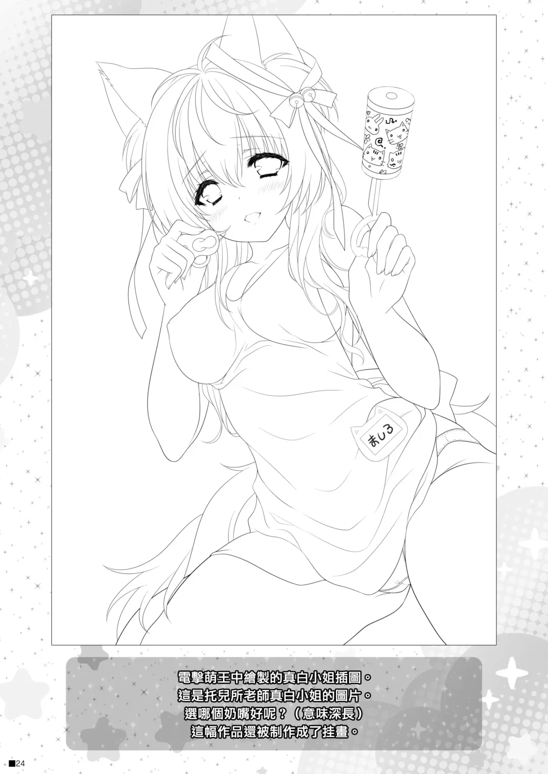 [Moekibara Fumitake] KEMOMIMI WONDERLAND Fhentai - Page 23