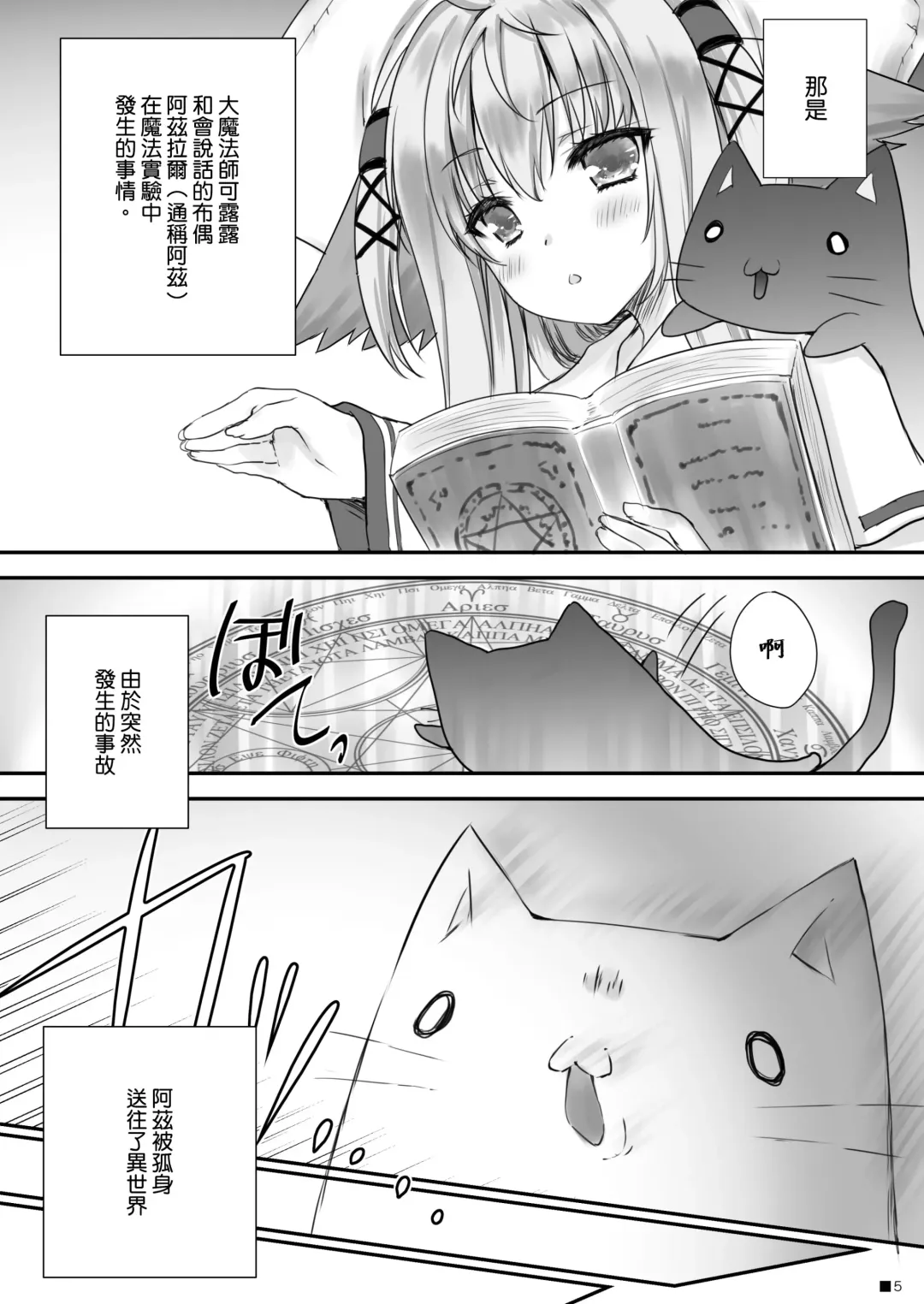 [Moekibara Fumitake] KEMOMIMI WONDERLAND Fhentai - Page 4