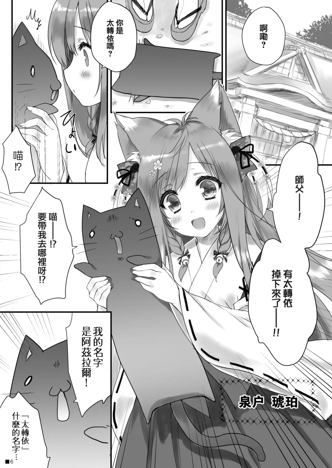 [Moekibara Fumitake] KEMOMIMI WONDERLAND Fhentai - Page 5