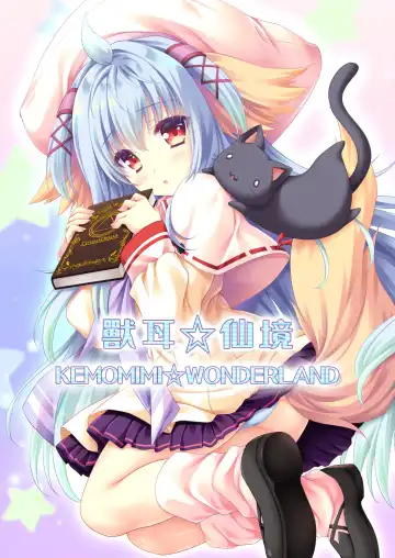 Read [Moekibara Fumitake] KEMOMIMI WONDERLAND - Fhentai