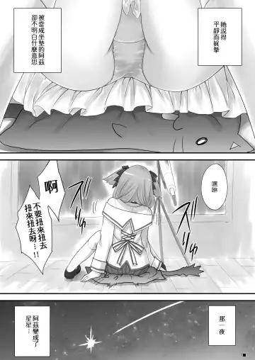 [Moekibara Fumitake] KEMOMIMI WONDERLAND Fhentai - Page 10