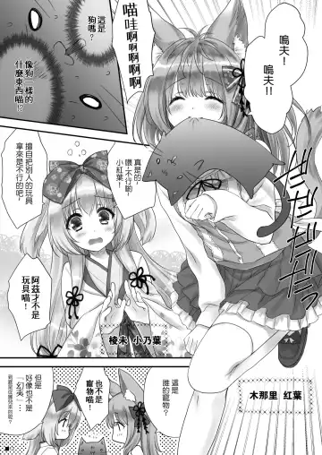 [Moekibara Fumitake] KEMOMIMI WONDERLAND Fhentai - Page 11