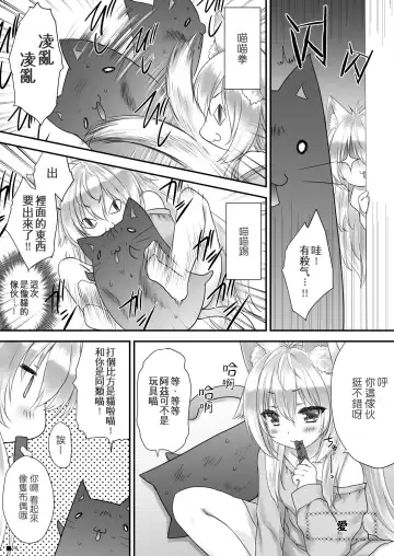 [Moekibara Fumitake] KEMOMIMI WONDERLAND Fhentai - Page 13
