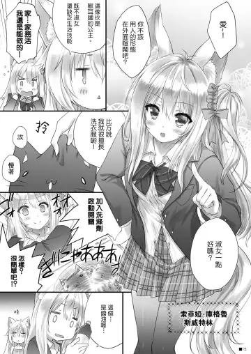 [Moekibara Fumitake] KEMOMIMI WONDERLAND Fhentai - Page 14