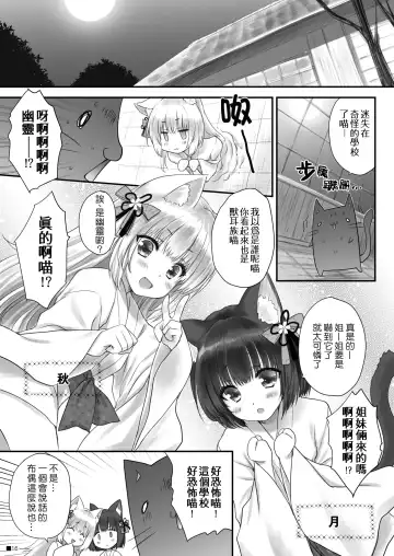 [Moekibara Fumitake] KEMOMIMI WONDERLAND Fhentai - Page 15