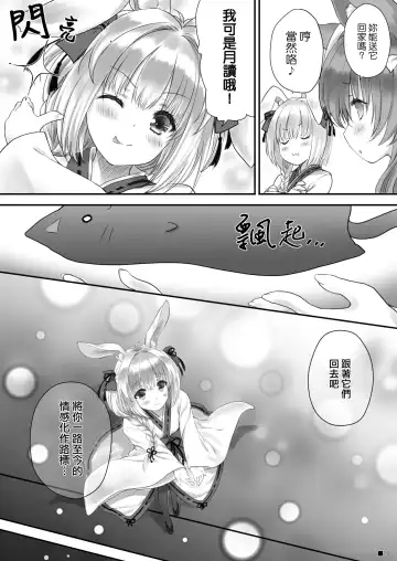 [Moekibara Fumitake] KEMOMIMI WONDERLAND Fhentai - Page 18