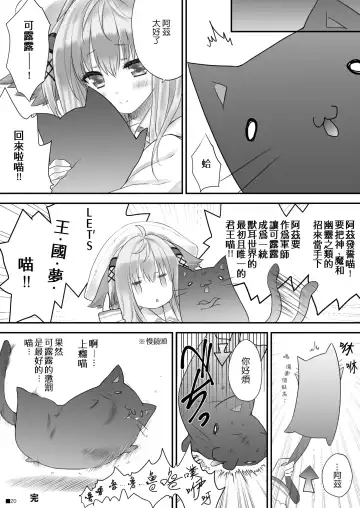 [Moekibara Fumitake] KEMOMIMI WONDERLAND Fhentai - Page 19