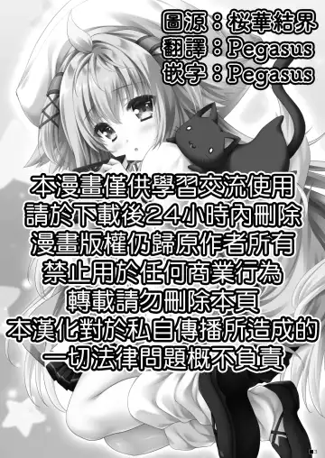 [Moekibara Fumitake] KEMOMIMI WONDERLAND Fhentai - Page 2