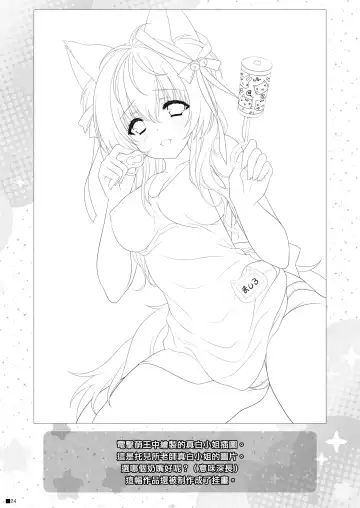 [Moekibara Fumitake] KEMOMIMI WONDERLAND Fhentai - Page 23