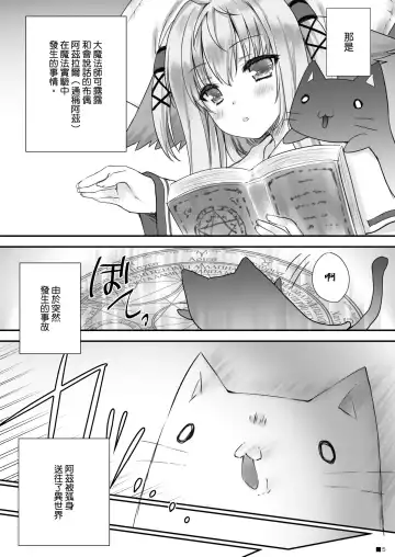 [Moekibara Fumitake] KEMOMIMI WONDERLAND Fhentai - Page 4