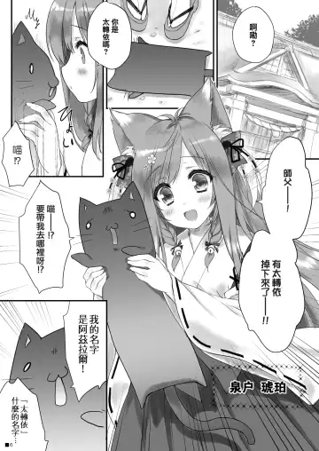 [Moekibara Fumitake] KEMOMIMI WONDERLAND Fhentai - Page 5