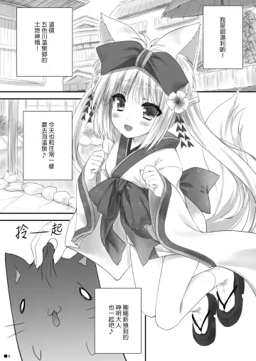 [Moekibara Fumitake] KEMOMIMI WONDERLAND Fhentai - Page 7