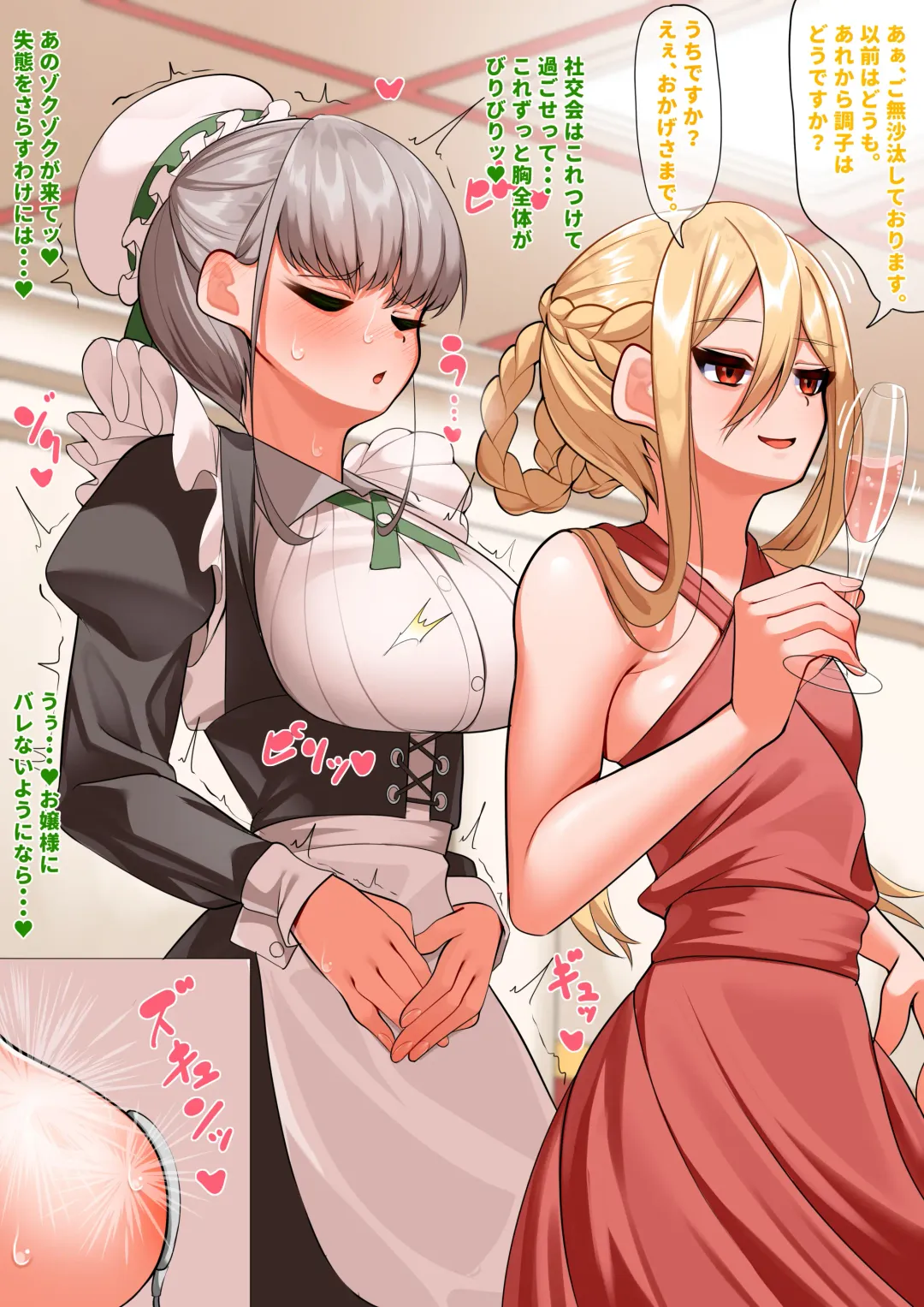 [Nonongi] Fukanshou Maid wa Chikubi o Kaihatsu sareru Fhentai - Page 10