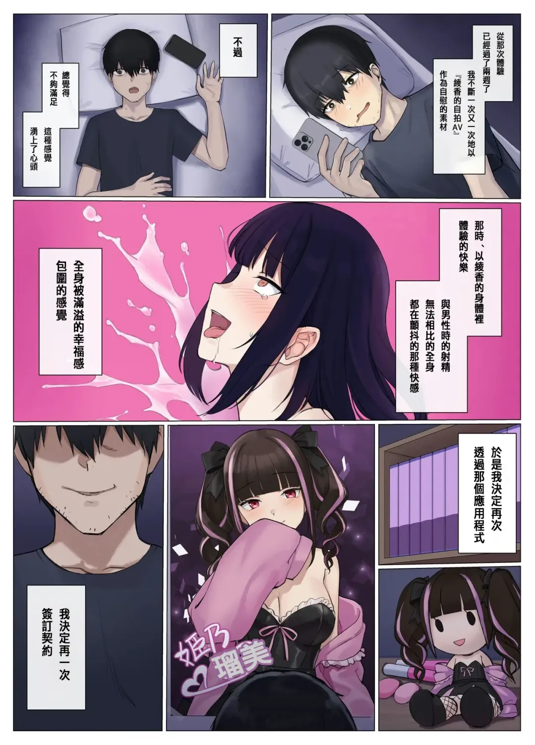 [Usagihara Kuro] Uber Hyoi - Appli Chuumon de Anata no Tamashii o Okonomi no Aite ni Otodoke Fhentai - Page 16