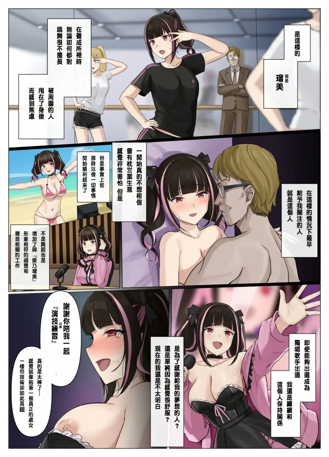 [Usagihara Kuro] Uber Hyoi - Appli Chuumon de Anata no Tamashii o Okonomi no Aite ni Otodoke Fhentai - Page 23