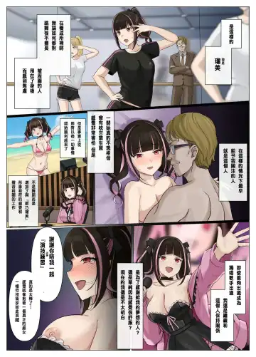 [Usagihara Kuro] Uber Hyoi - Appli Chuumon de Anata no Tamashii o Okonomi no Aite ni Otodoke Fhentai - Page 23