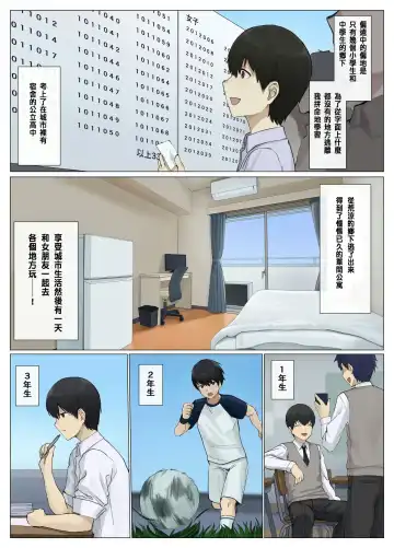 [Usagihara Kuro] Uber Hyoi - Appli Chuumon de Anata no Tamashii o Okonomi no Aite ni Otodoke Fhentai - Page 4