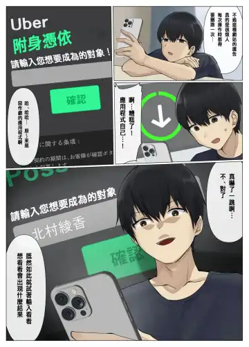 [Usagihara Kuro] Uber Hyoi - Appli Chuumon de Anata no Tamashii o Okonomi no Aite ni Otodoke Fhentai - Page 6